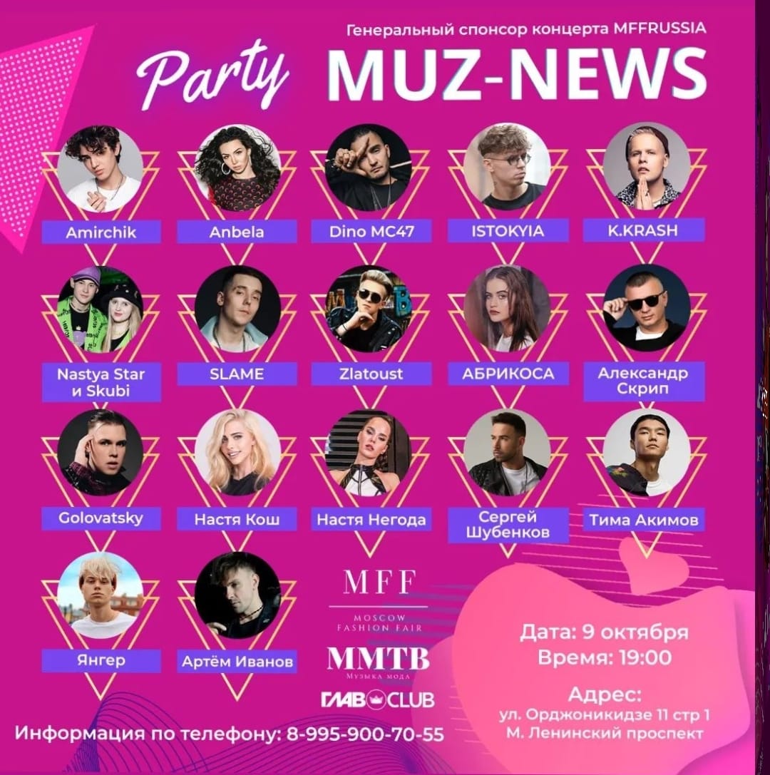 Muz-News Party